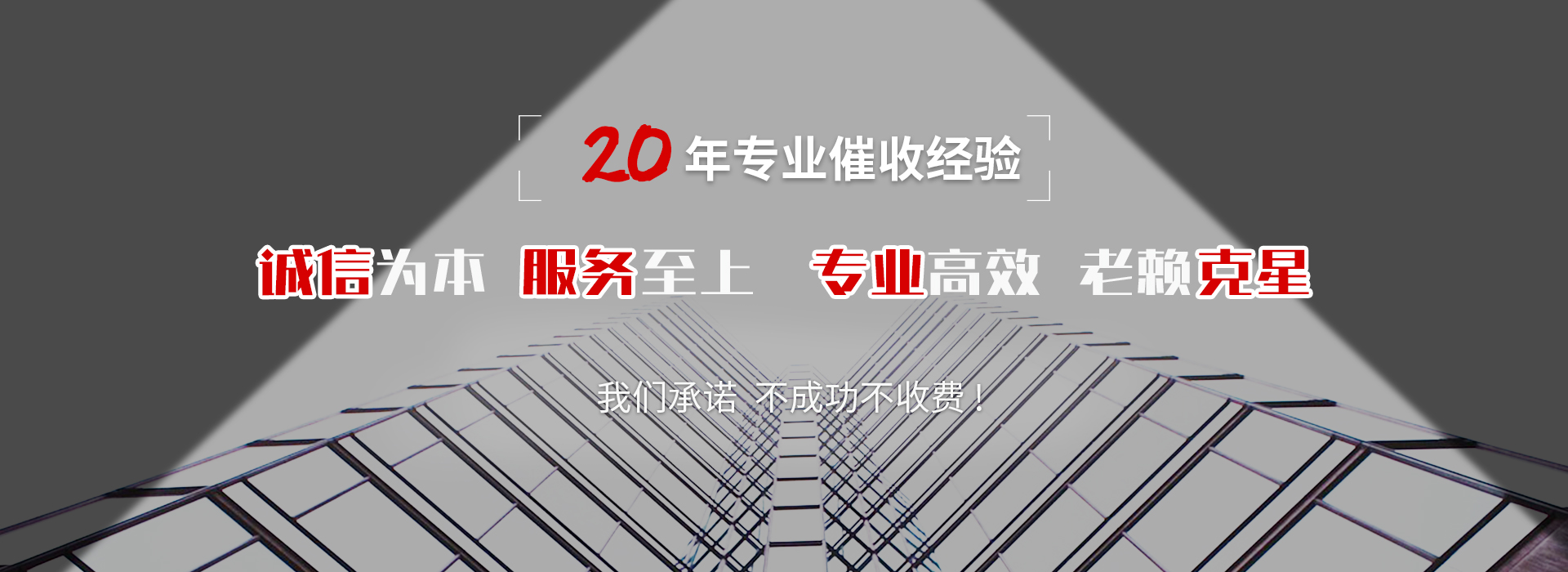 乐东债务追讨催收公司