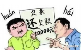 乐东商账追讨清欠服务